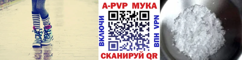 APVP Crystall  Лагань 