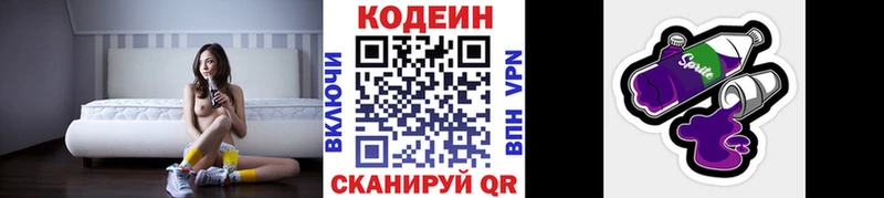 Кодеиновый сироп Lean напиток Lean (лин) mega зеркало Лагань дарнет шоп