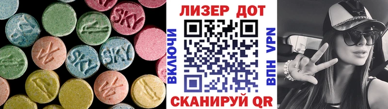 где купить   Лагань  Лсд 25 экстази кислота 