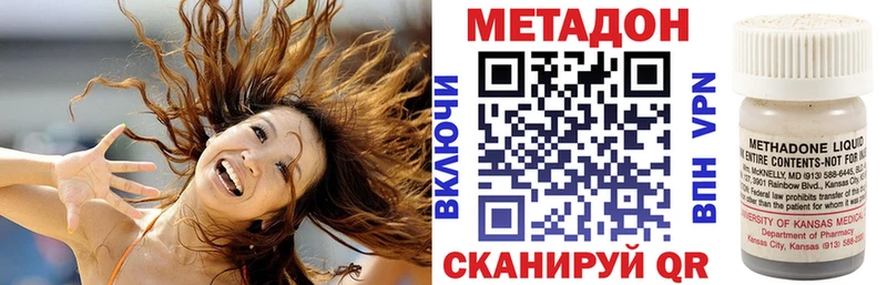 МЕТАДОН белоснежный  закладки  Лагань 